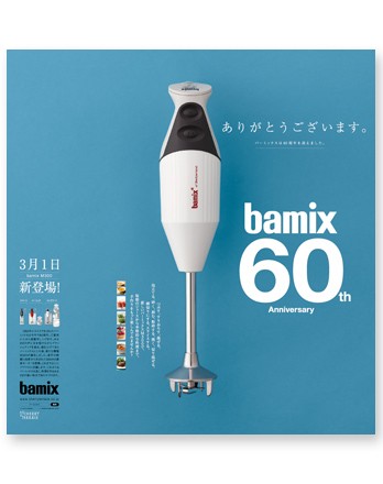 Bamix AD