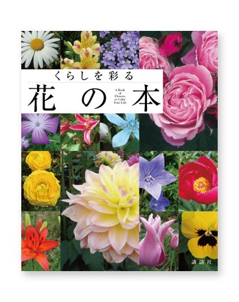 A Book of Flowers