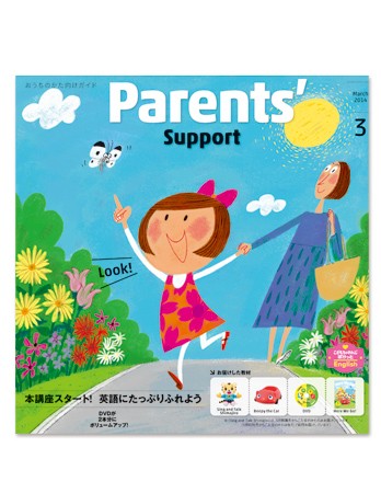 Pocket E  Parents' Support
