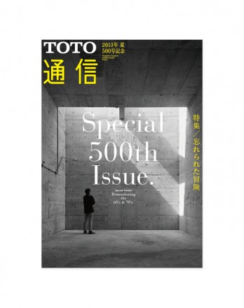 toto_2013_sum_01