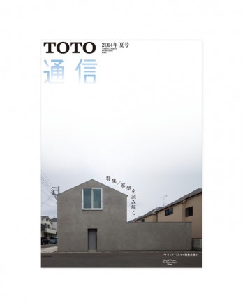 toto_2014_sum_01