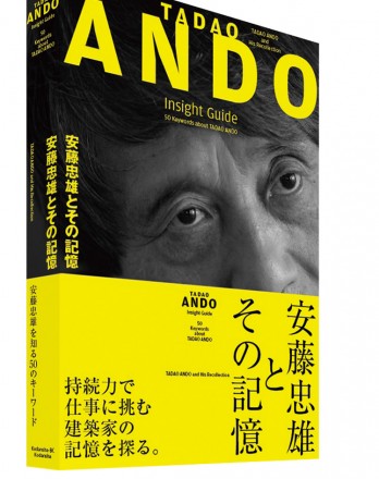 ando_book
