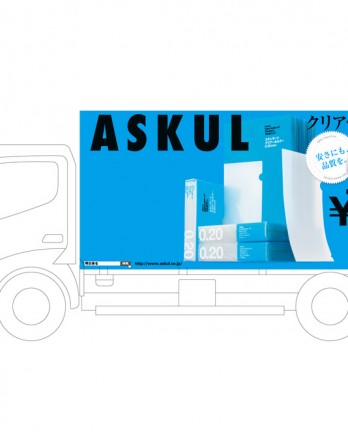 askul_truck_2010ad04