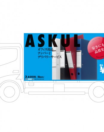 askul_truck_2010ad05