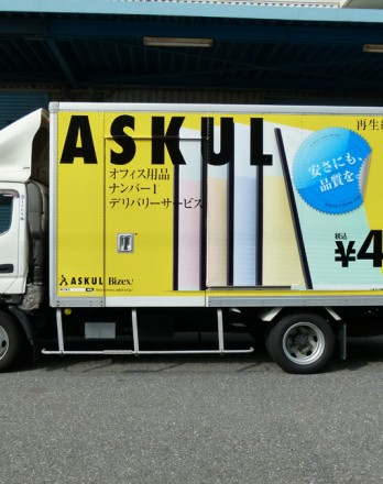 askul_truck_2010ad_g