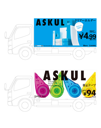 Askul Advertising Truck
