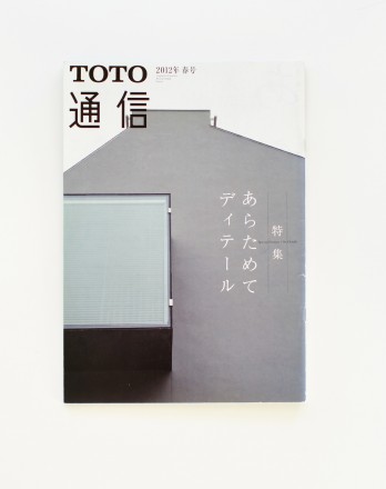 mag_toto_2012_spr_01