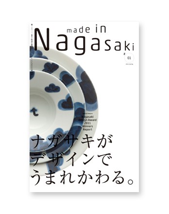 Made in Nagasaki #01