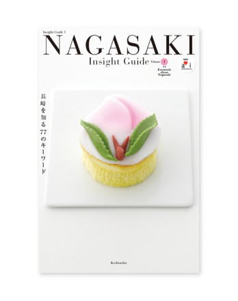 nagasaki_insight01