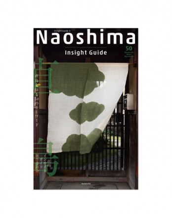 naoshima_insight01