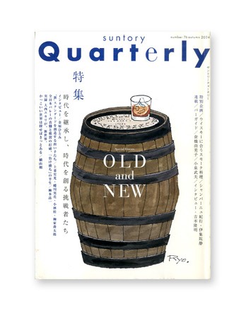 Suntory Quarterly