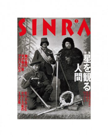 sinra_01