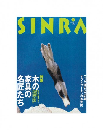 sinra_02