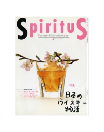 spiritus_02