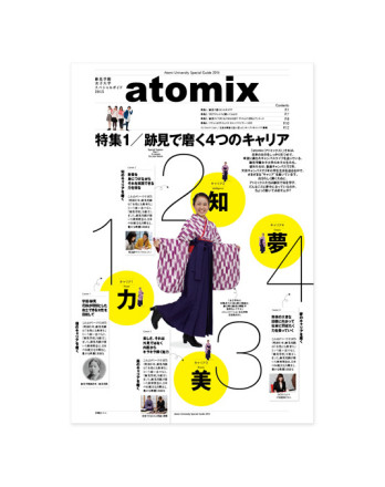 atomix_2015_01