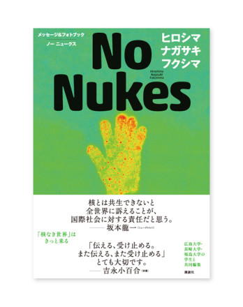 NoNukes_H1+obi