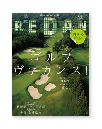 redan_vol1_thu