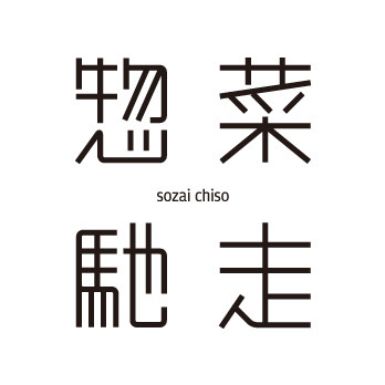 logo_sozai_thu