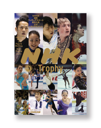 Grand Prix of Figure Skating “NHK Trophy”