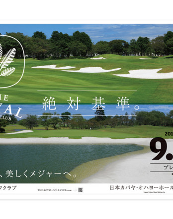 the-royal-golf-club_shinbun_01+