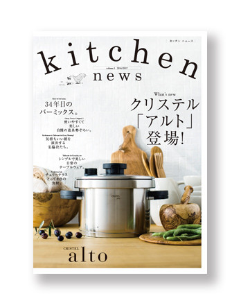 Kitchen news