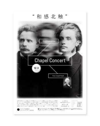 chapel_concert_15_thu