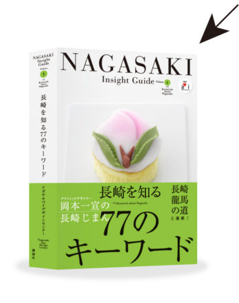 nagasaki insight guide