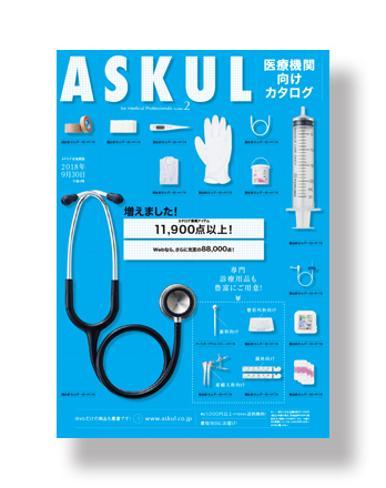 ASKUL for Medical Professionals No.2