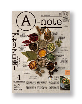 Azalea Quarterly Paper A-note vol.1