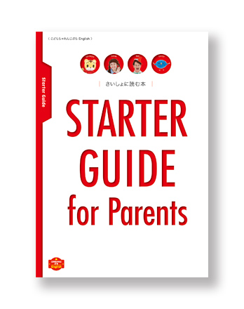 Petit E Starter Guide for parents