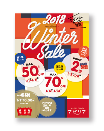 Kawasaki Azalea Winter sale