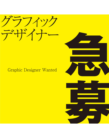 Graphic Designer Wanted