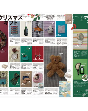 azereagiftcatalog_p10.11