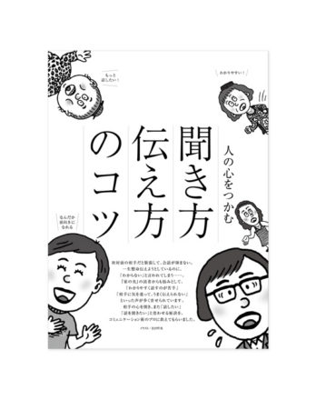 家の光_2月号20190117_0089