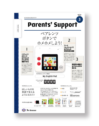 Jump E  Parents’ Support