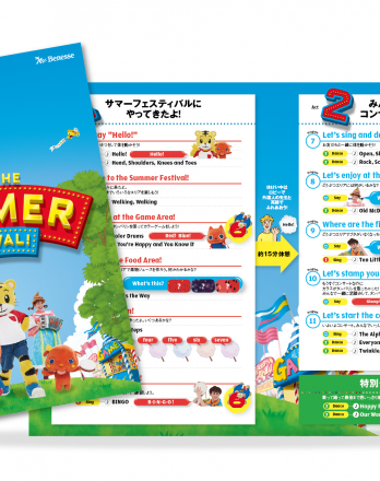 2019_Summer Festival_lealet