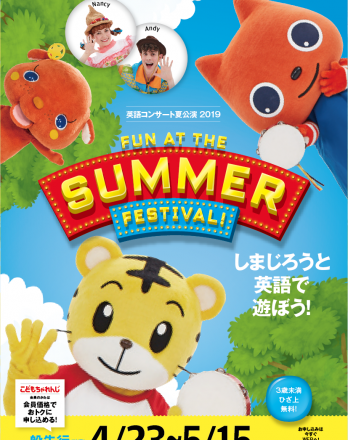 2019_Summer Festival_5月号_8p観音冊子