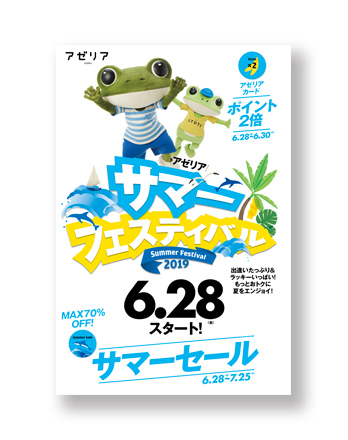 Kawasaki Azalea Summer Festival 2019
