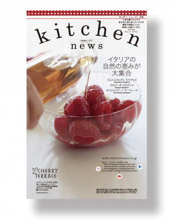 Kitchen news vol.6