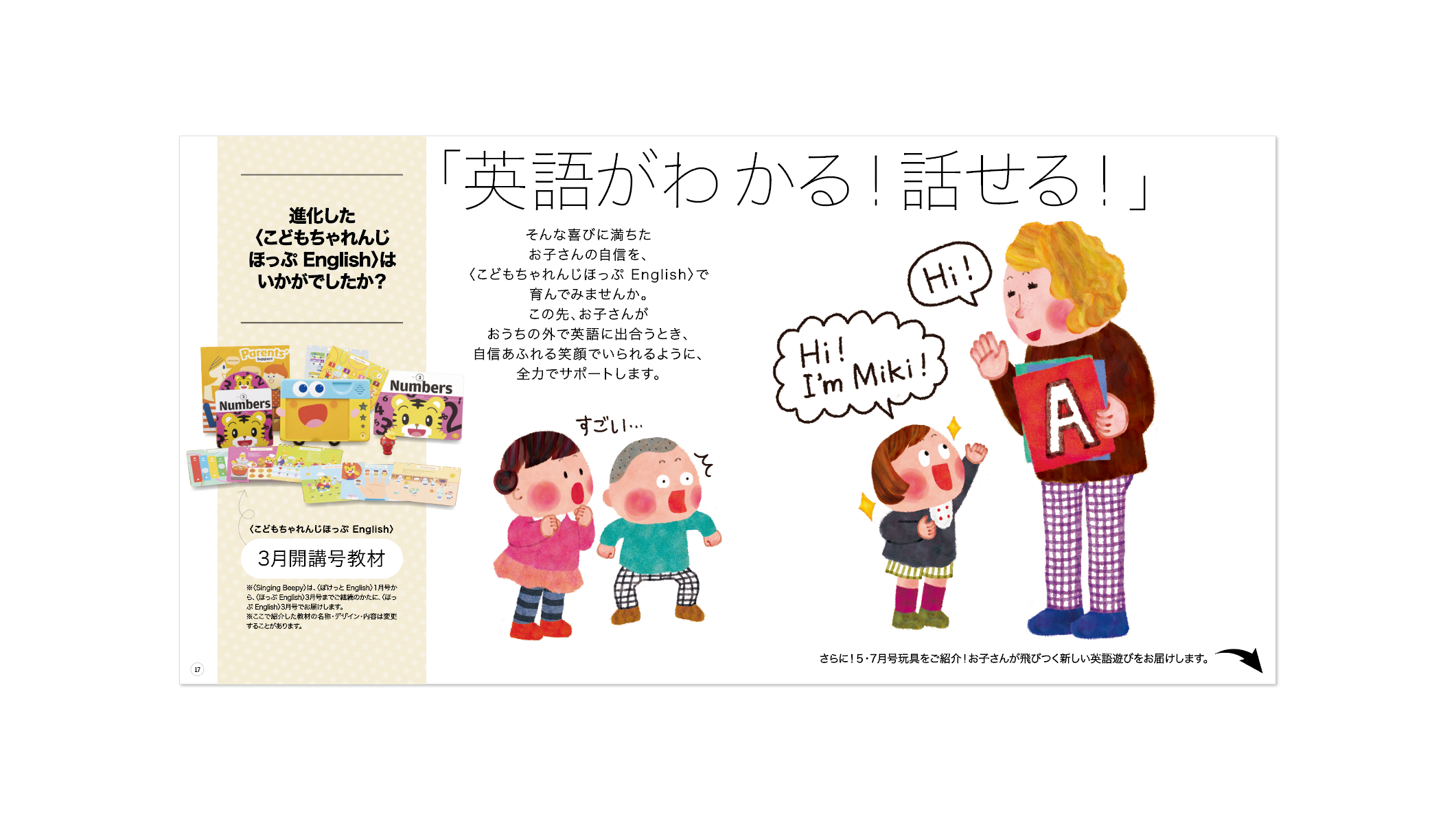 Pocket E Parents Support Okamoto Issen Graphic Design Co Ltd
