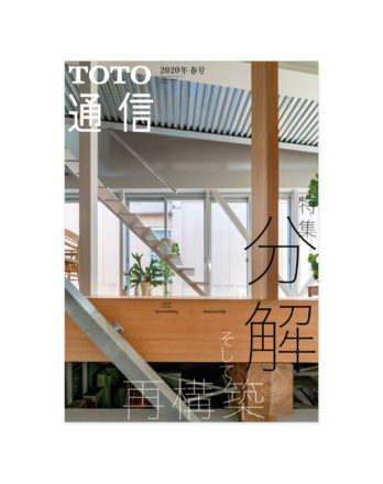 TOTO通信春号加工後02