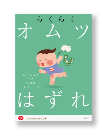 Kodomo Challenge Petit Parents Book