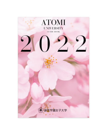 Atomi University Guide Book 2021