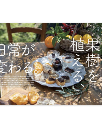 趣味の園芸_11月号02