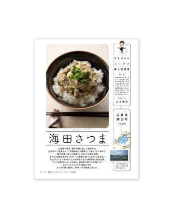 家の光_12月号03