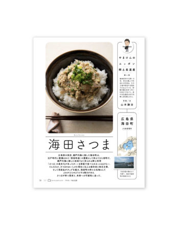 家の光_12月号05