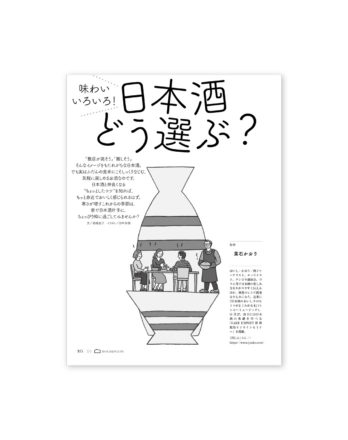 家の光_12月号06