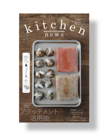 Kitchen news vol.11