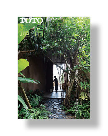 TOTO Tsushin 2025 New year