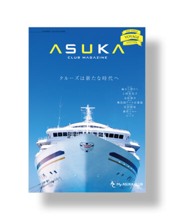ASUKA CLUB MAGAZINE no.110